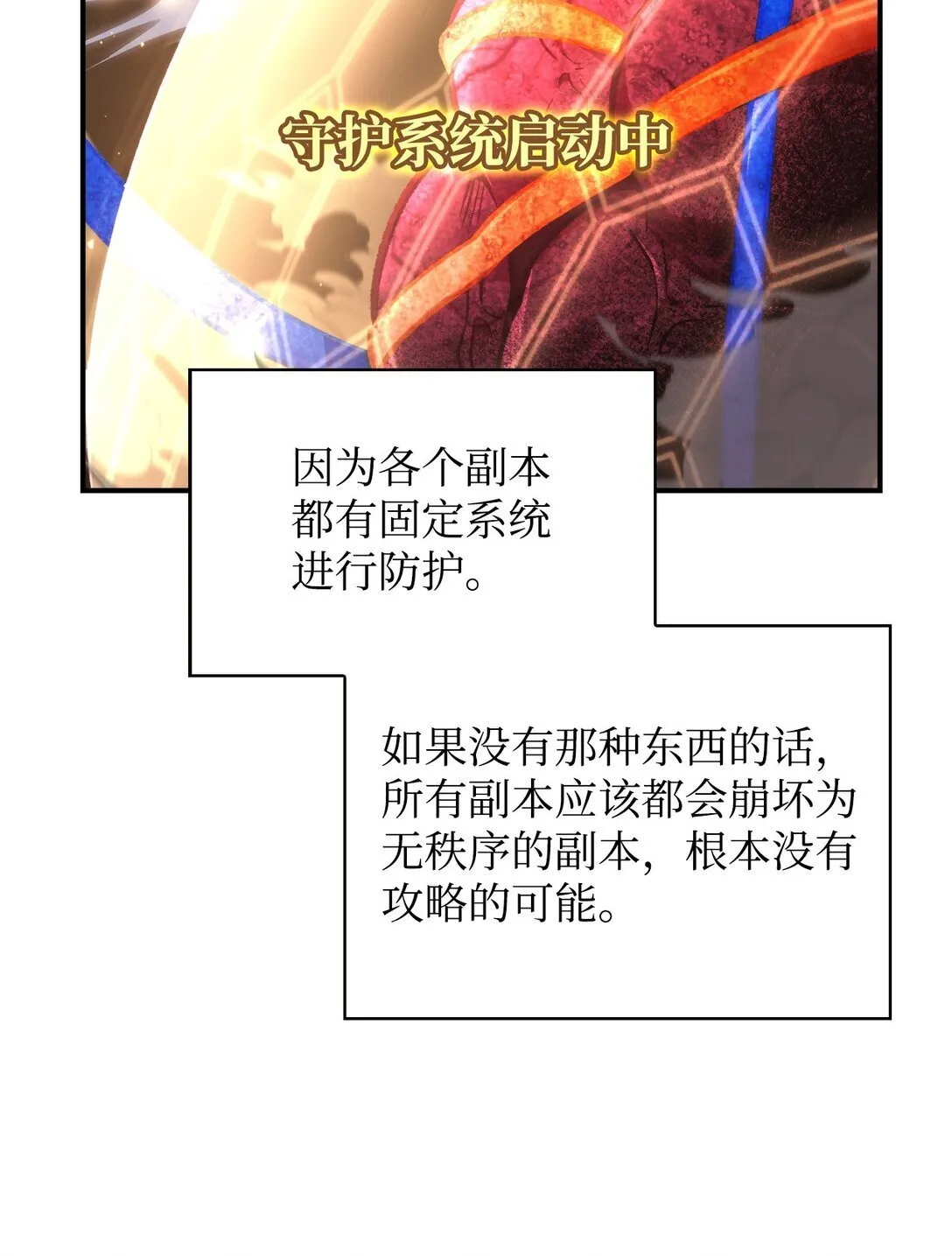 102 决策，应对神级Boss68