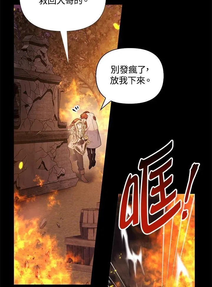 第88话(第2季最终章)118