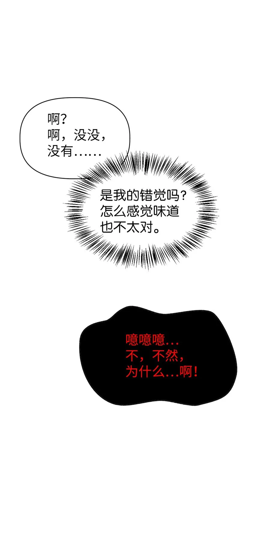 044 祭司界的郑雪儿55