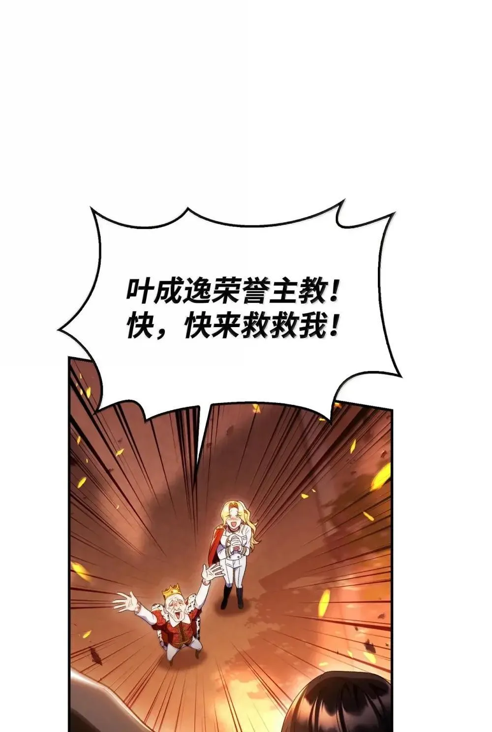 115 处决丑陋的皇室83