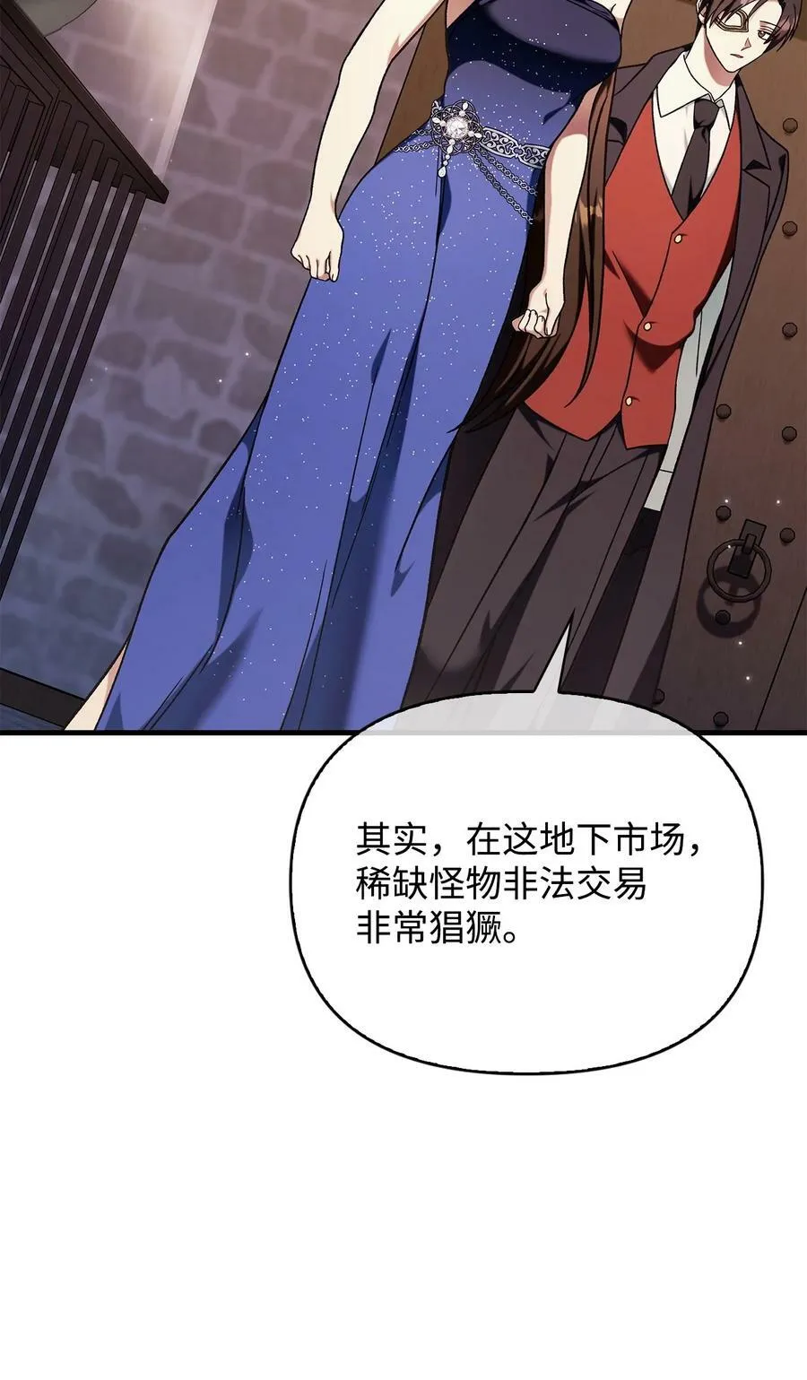 076 地下市场109