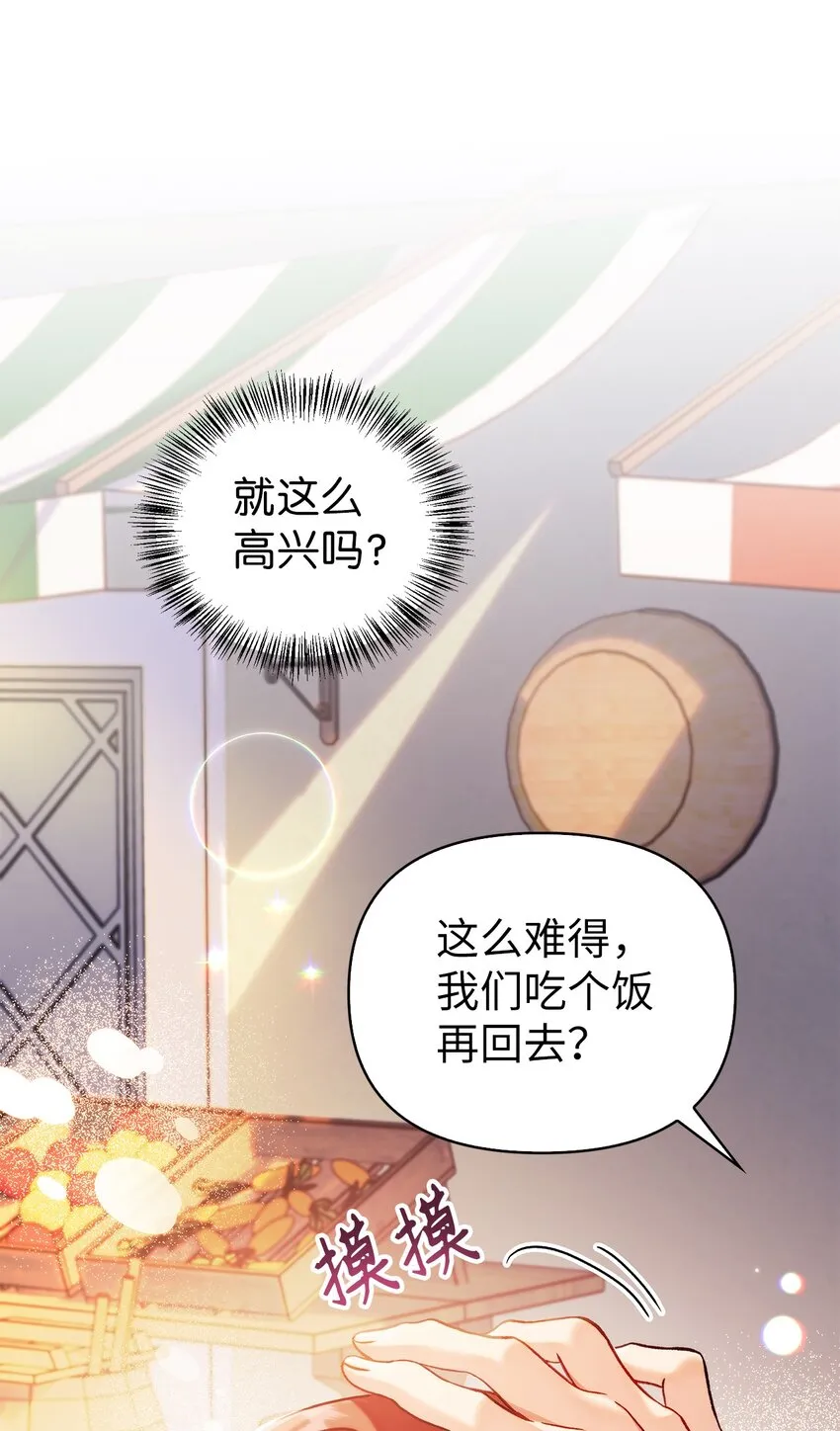 061 美女救我15
