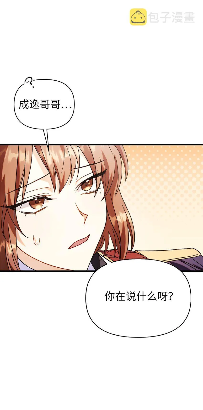 060 会长之死99