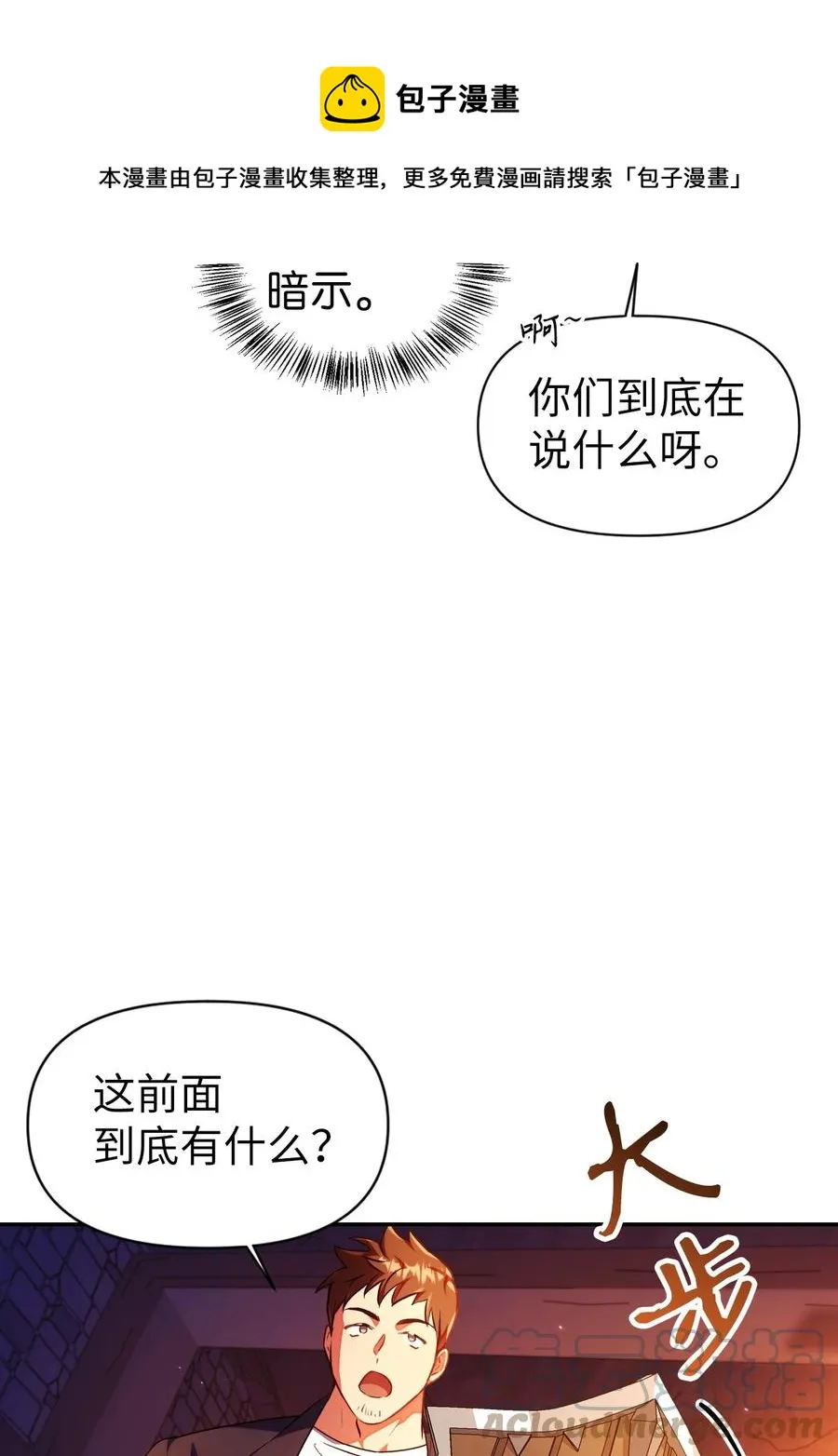 013 发现地下城44