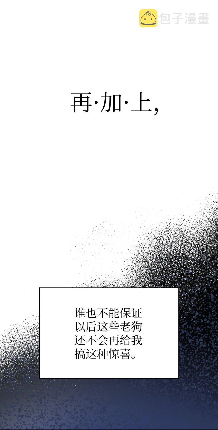 037 想看我发疯吗？90