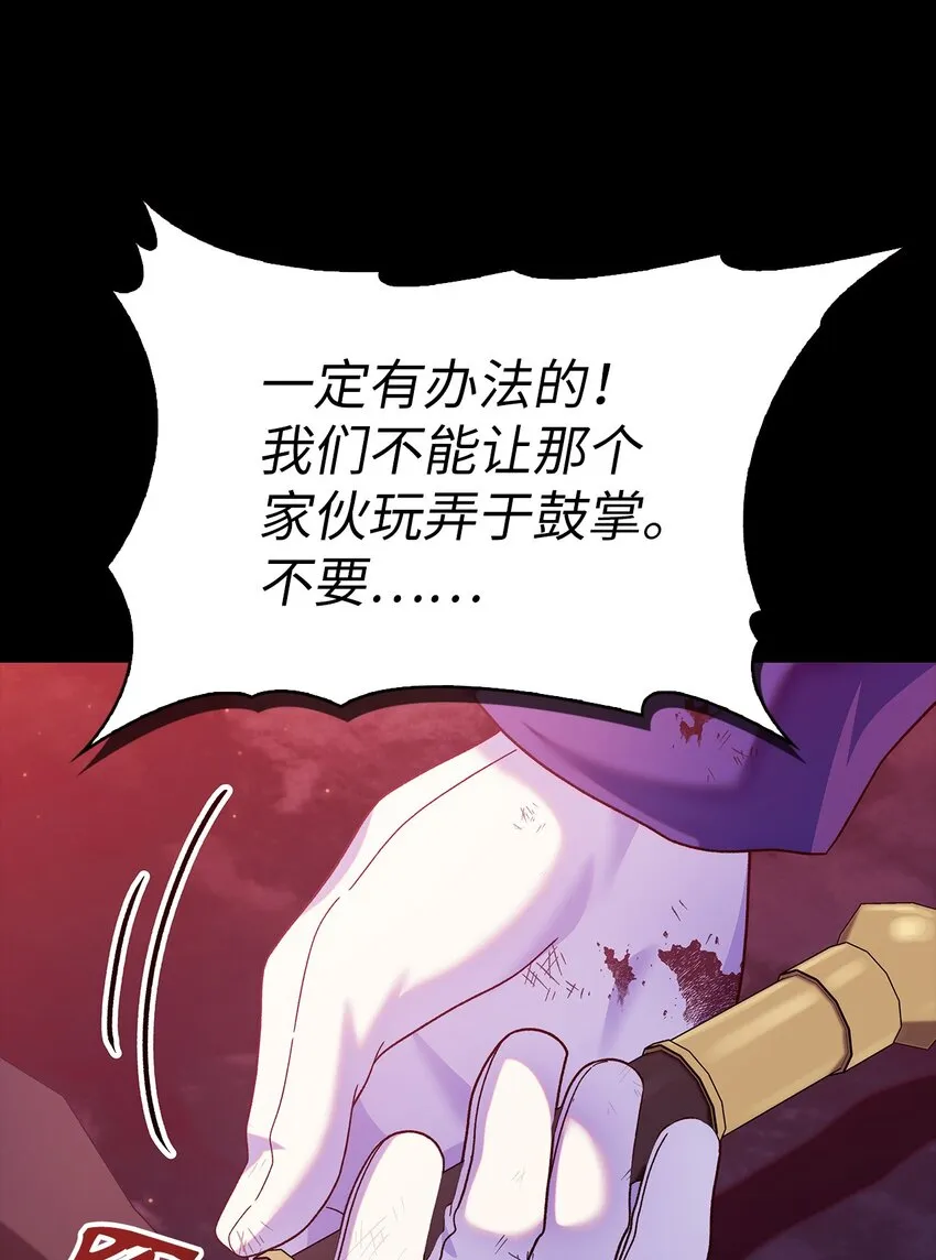 054 假面人渣70