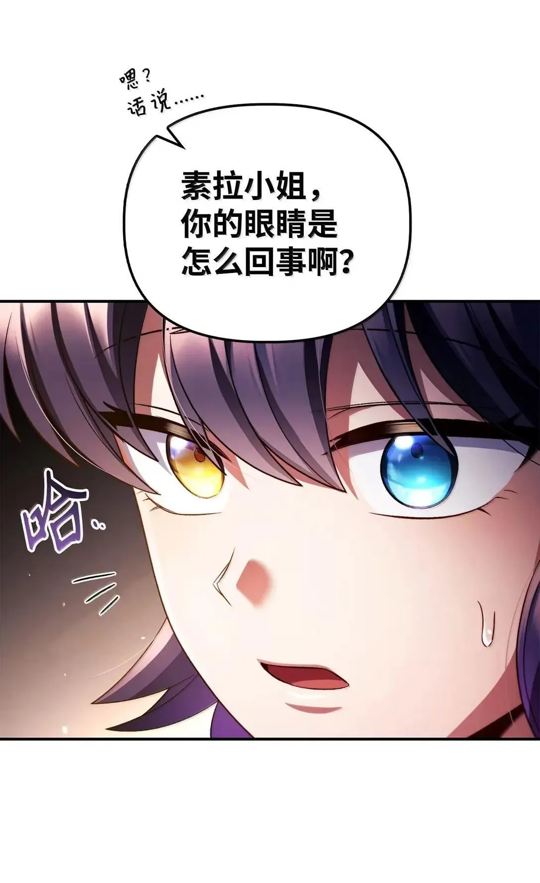 119 莱奥斯之行3