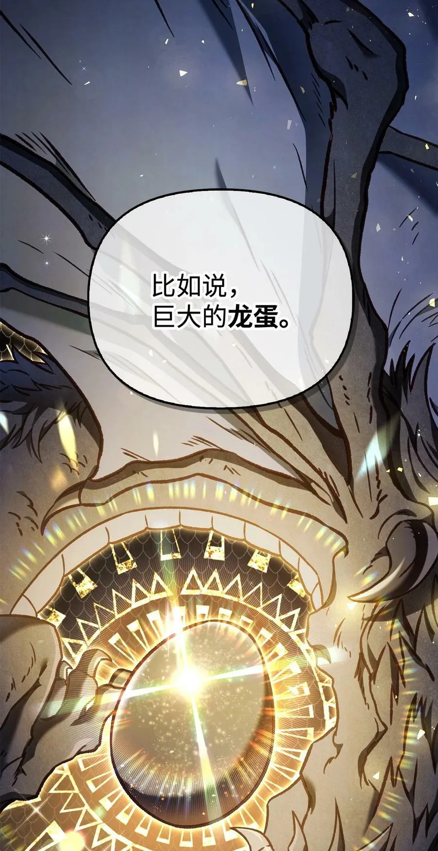 081 巨龙寻子77
