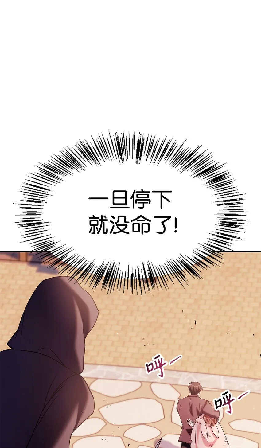 061 美女救我52