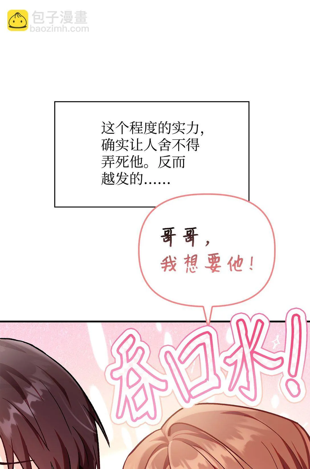 098 刘爱英的另一面47