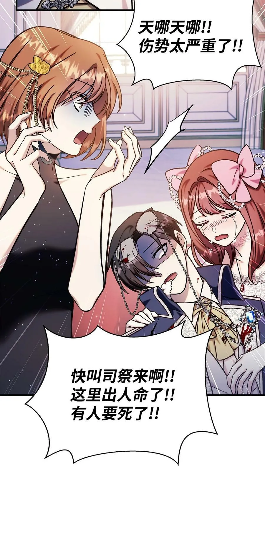 070 栽赃伊藤33
