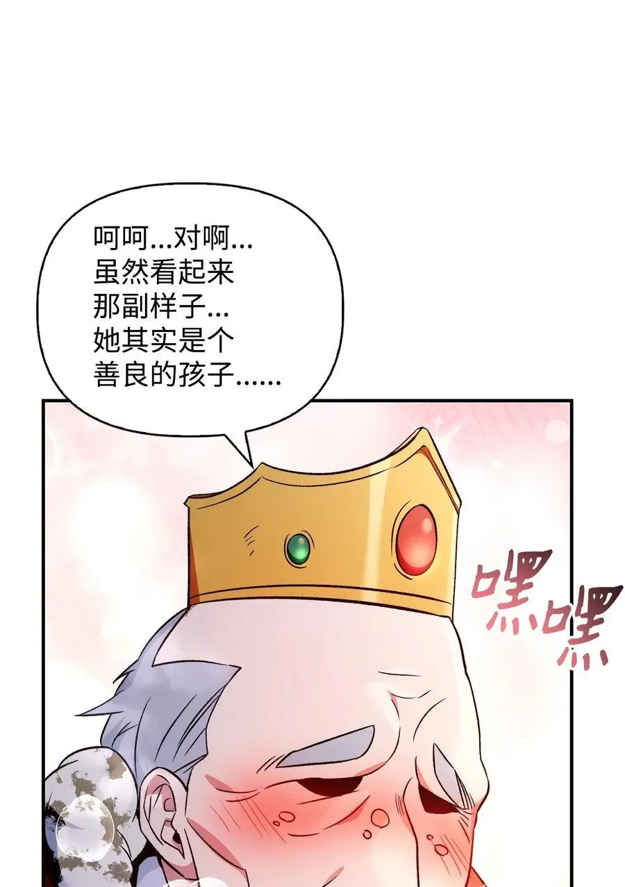 107 可怕的二皇女91