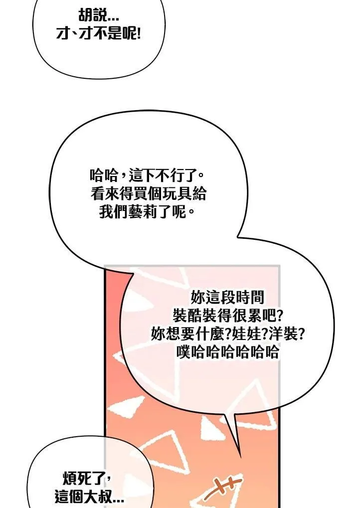 第87话46
