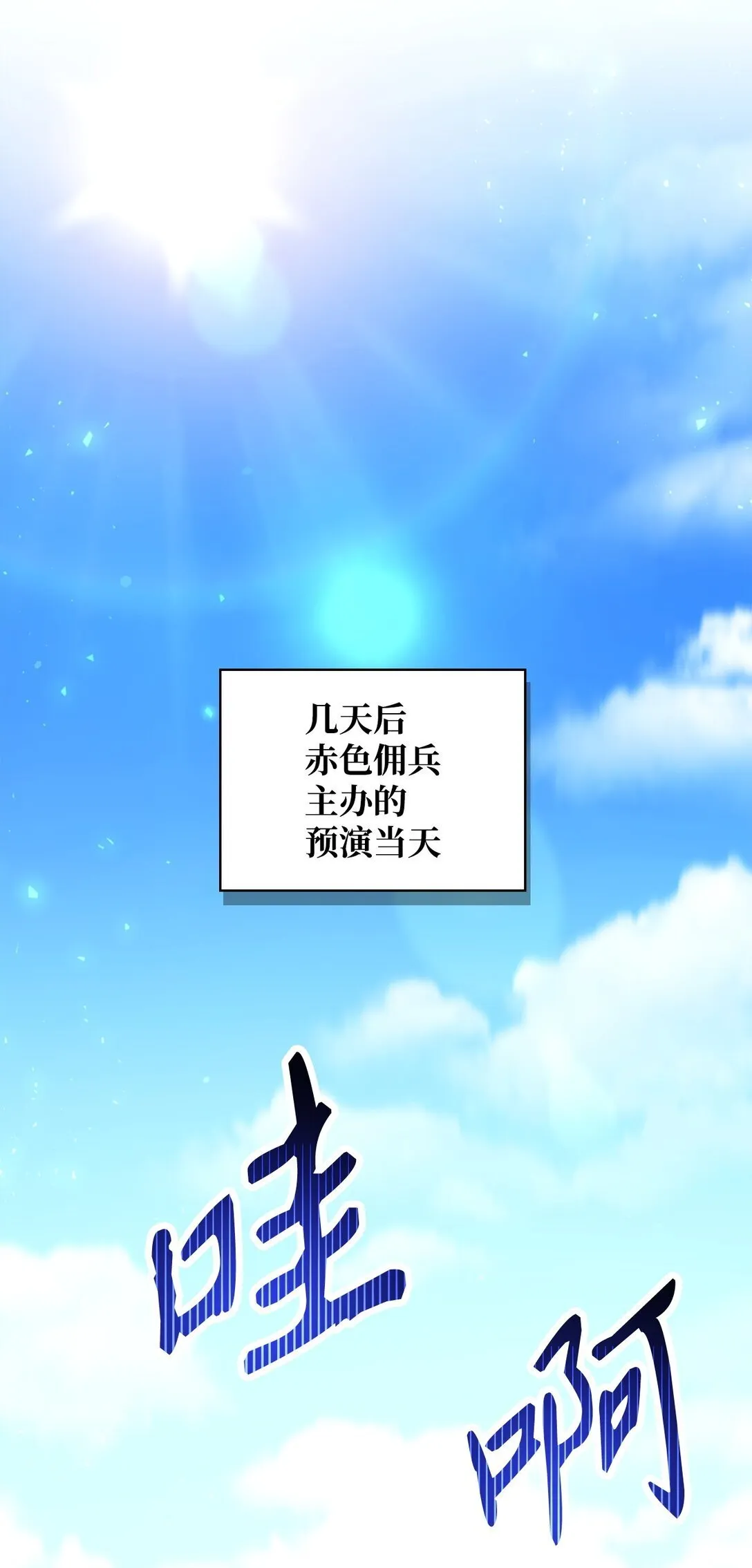 097 都是疯子82