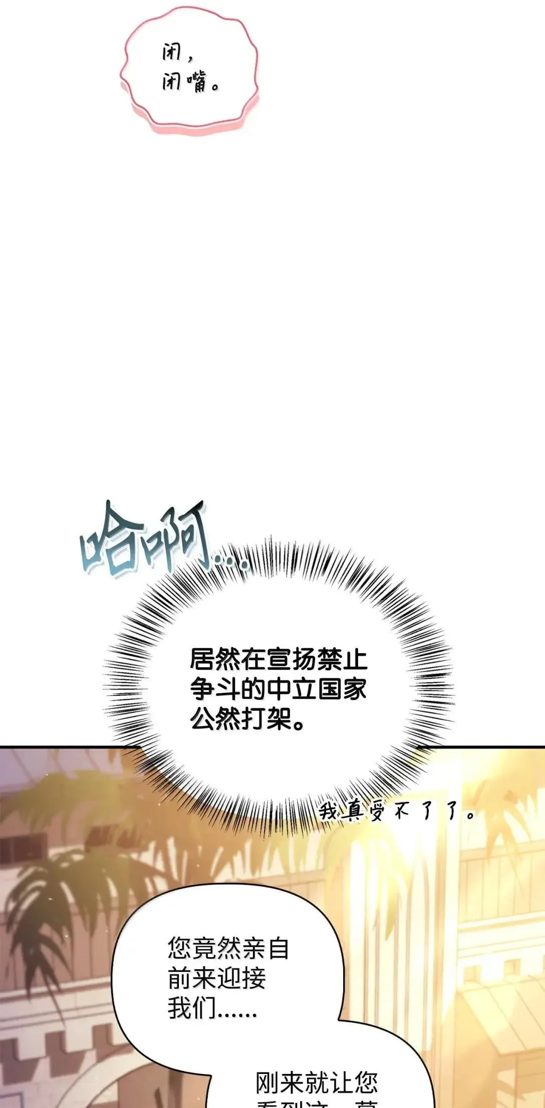119 莱奥斯之行49