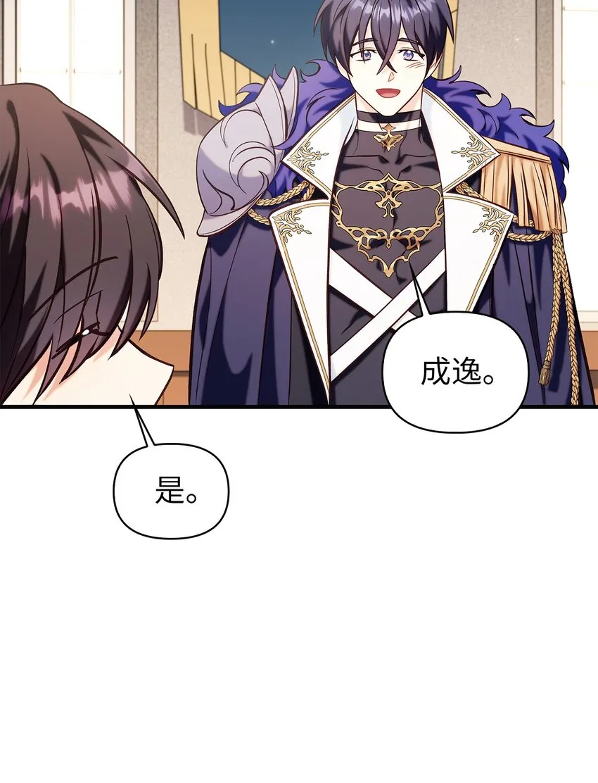 065 从零开始的异世界Life68