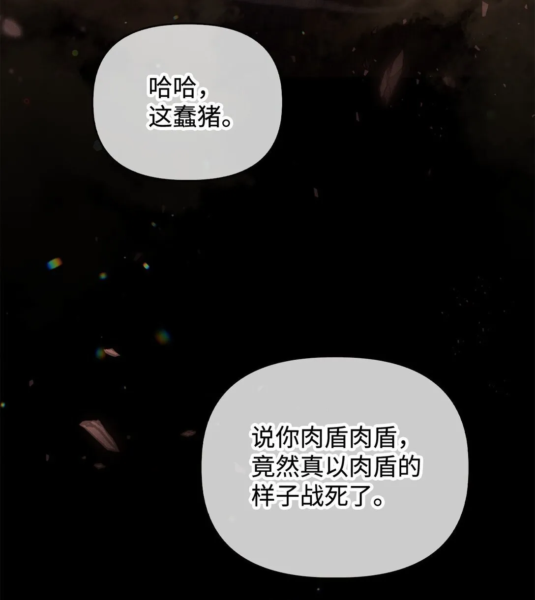 089 混乱16