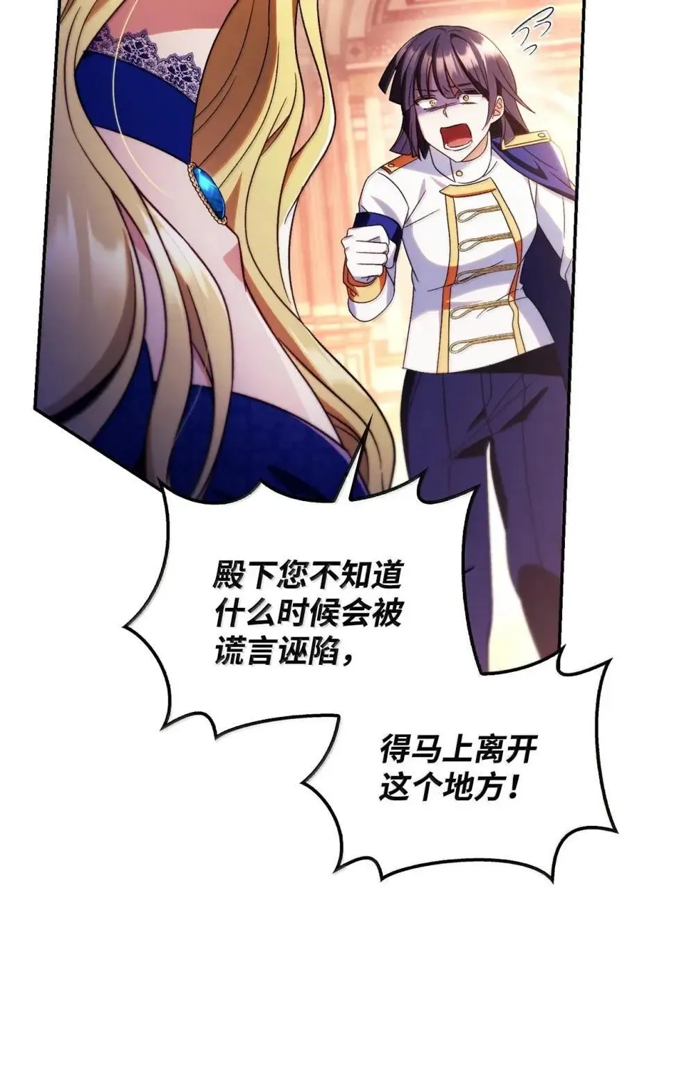 114 无血革命？怎么可能100