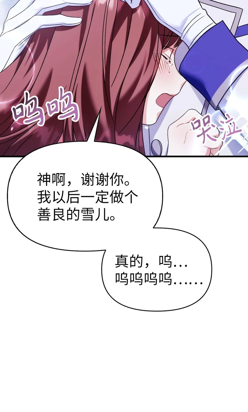 058 我们结婚了43