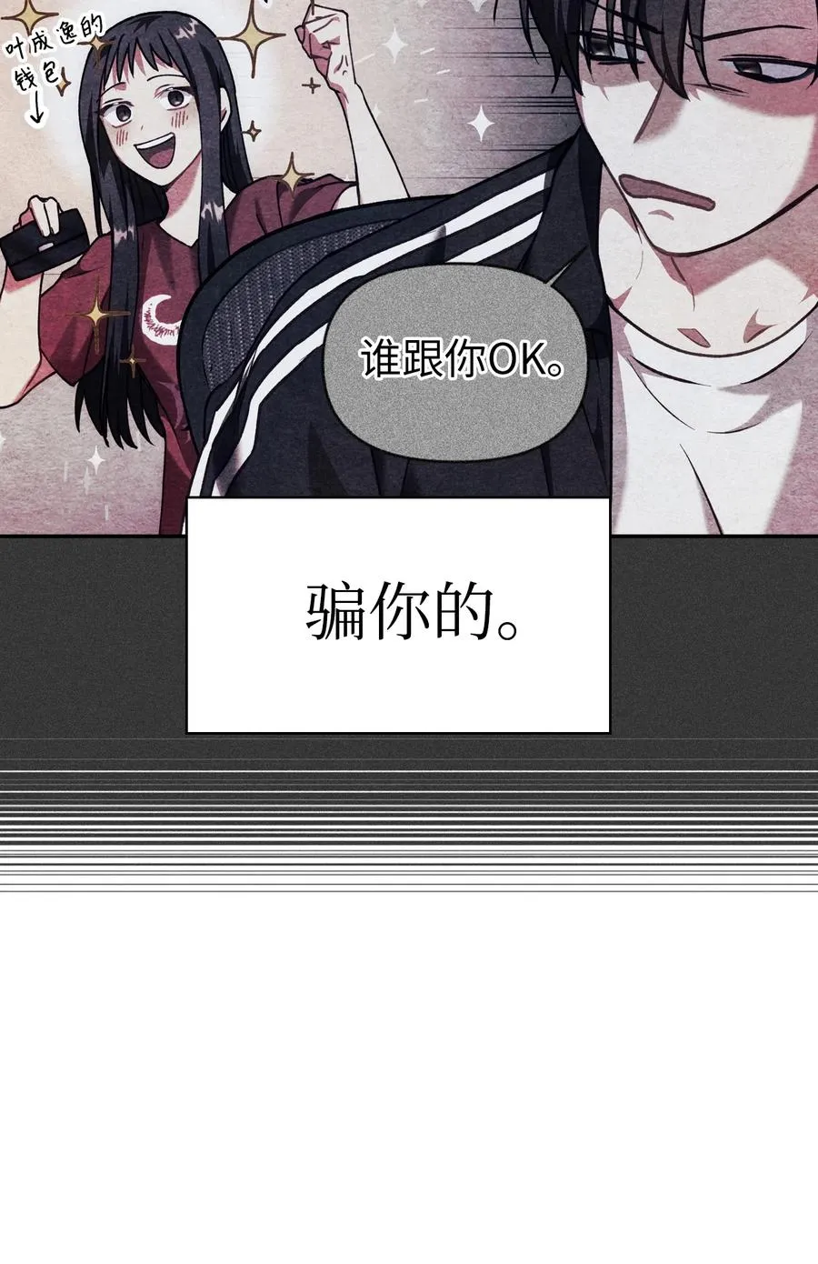 008 我才是王87