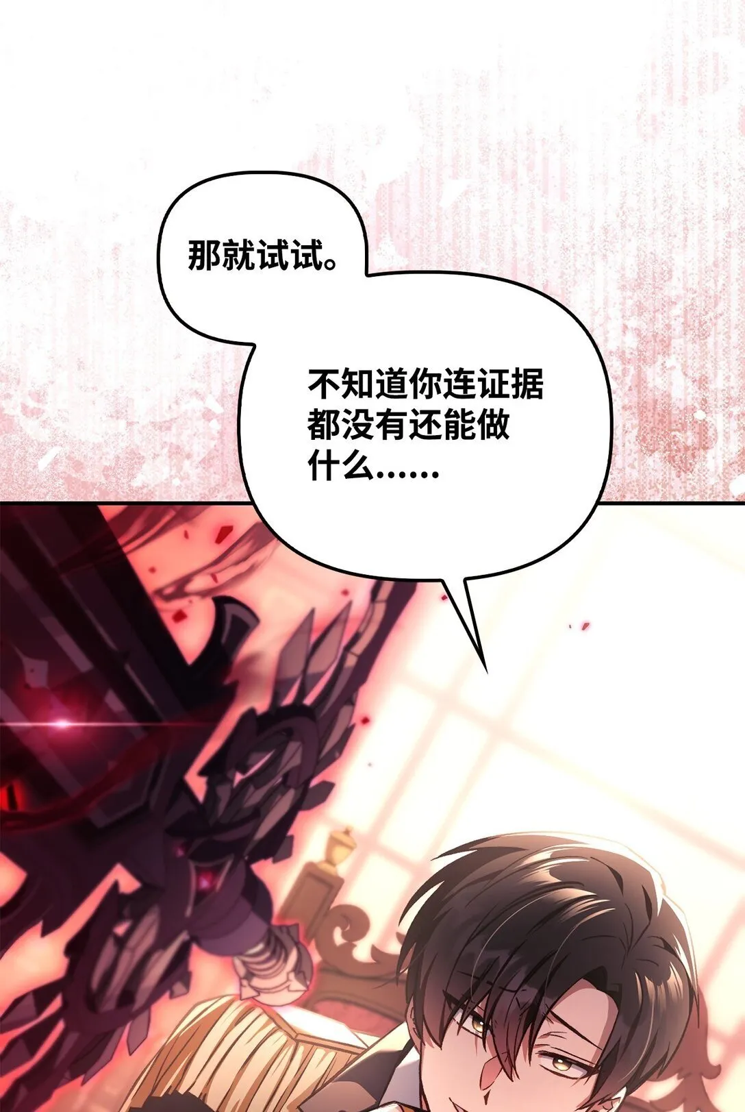 096 韩素拉的报复77