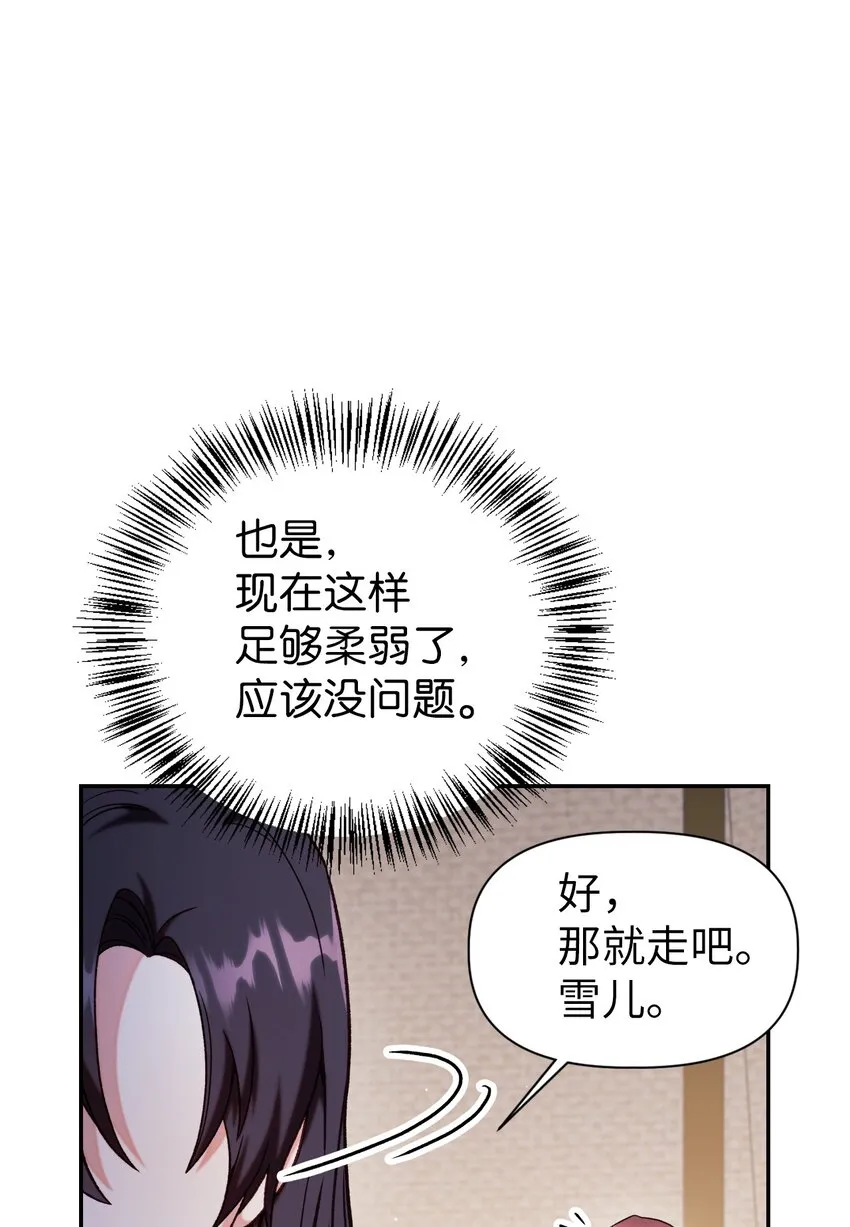 047 正义少女成燕68