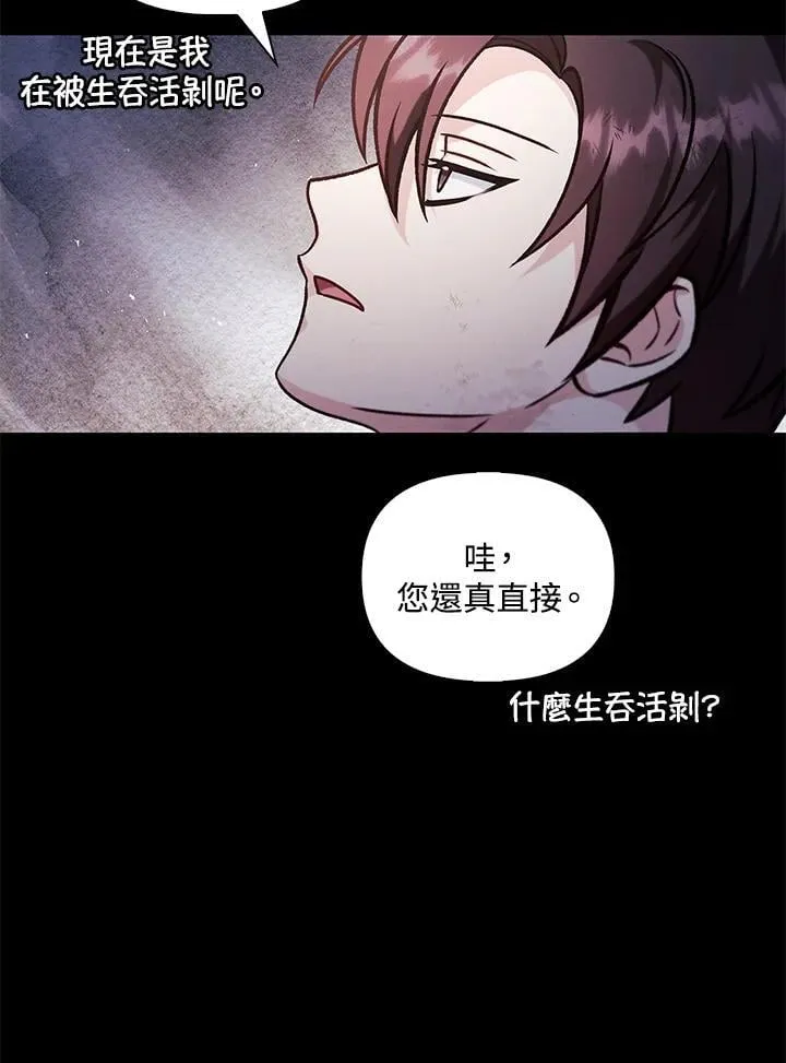 第88话(第2季最终章)66