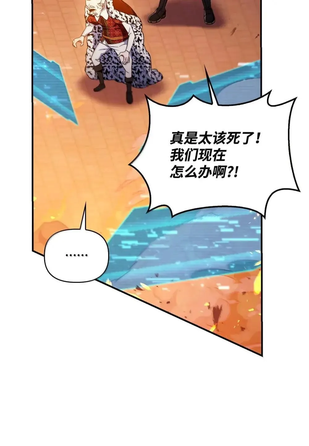 115 处决丑陋的皇室98