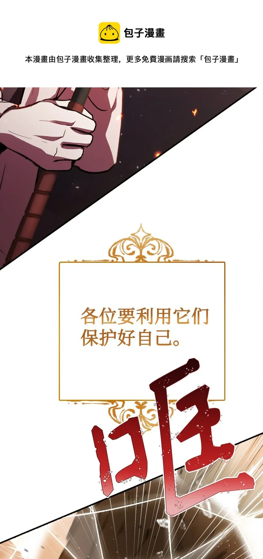 001 欢迎来到异世界52