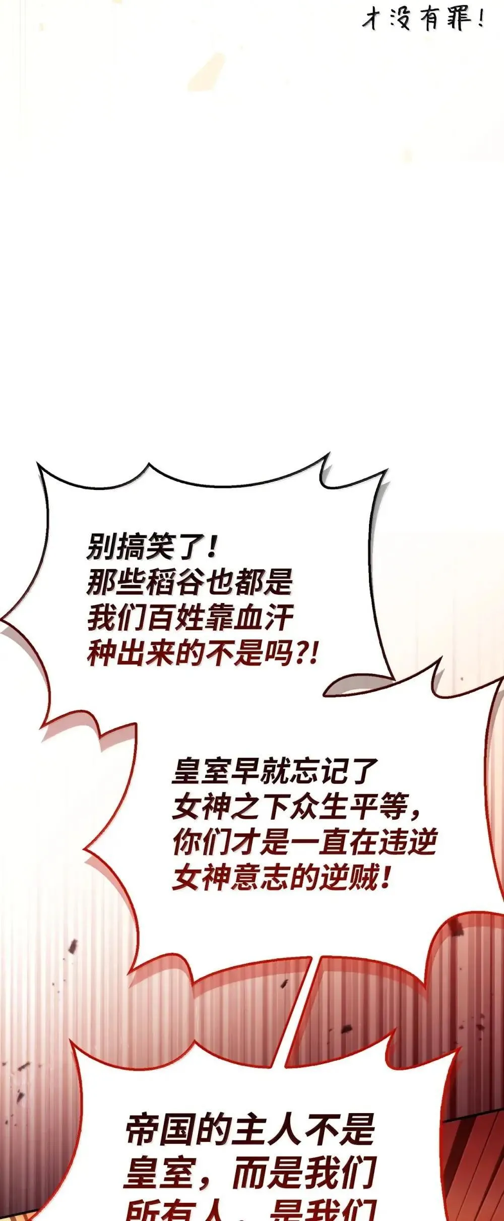 114 无血革命？怎么可能53