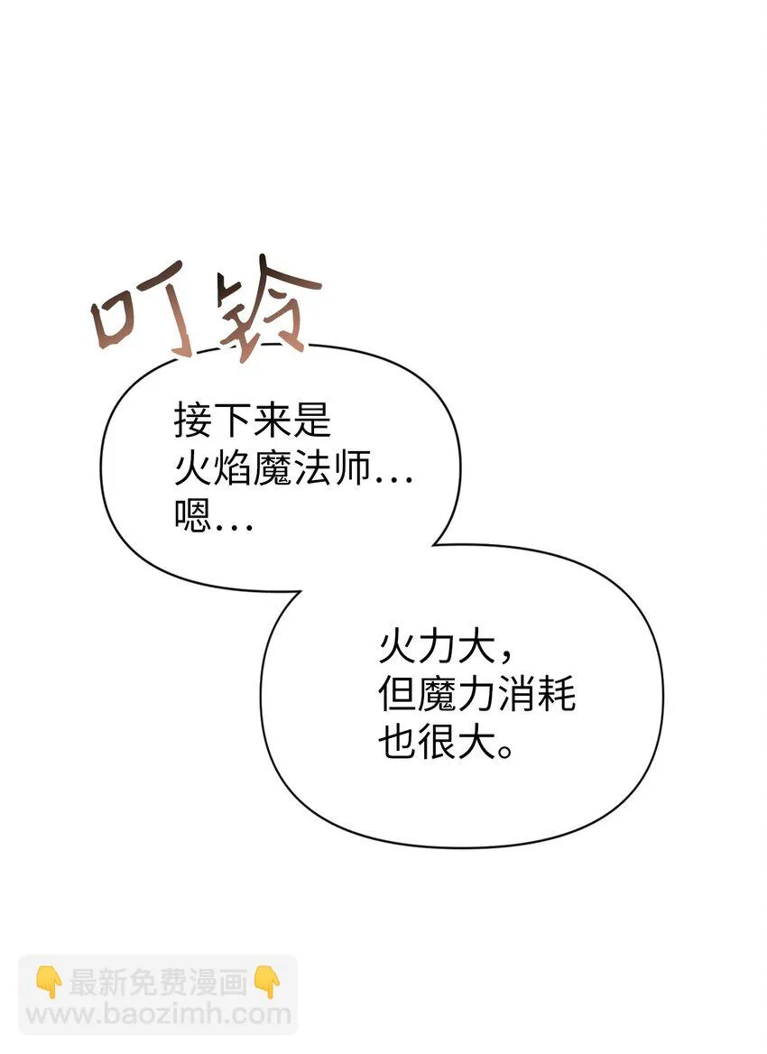 025 解锁新职业98