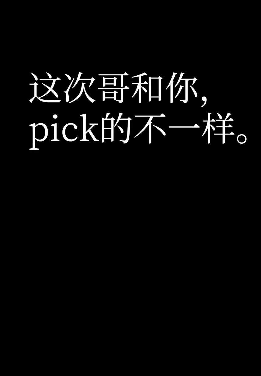 050 谁是C位15