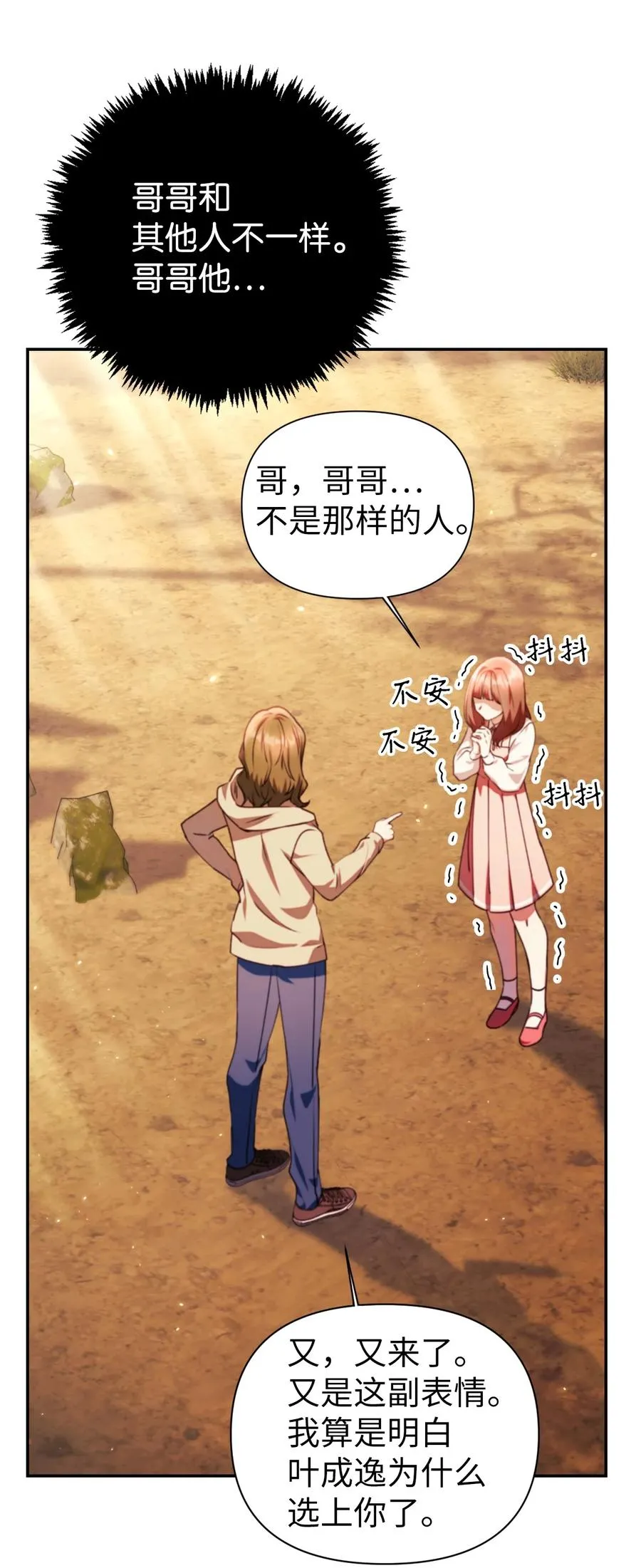 010 不准抢走哥哥58