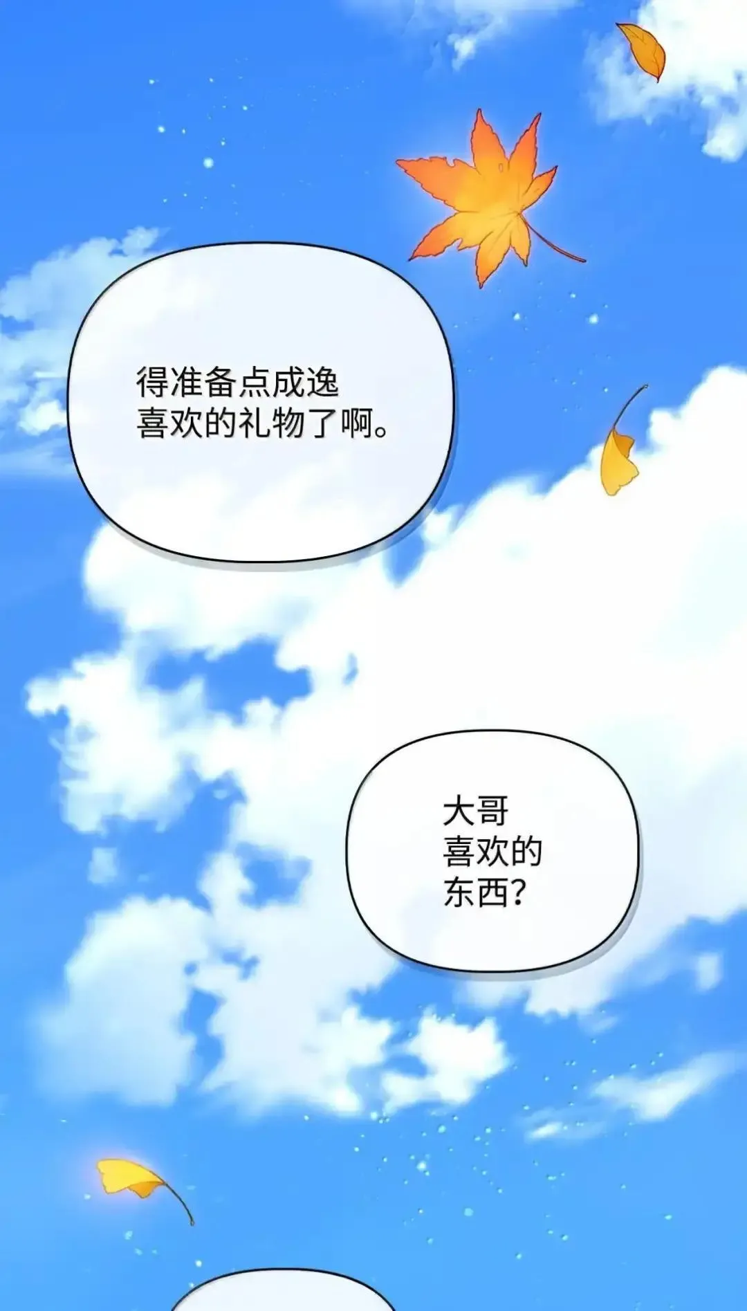 112 神圣民主主义93