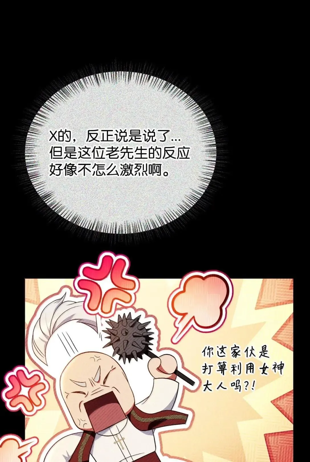 116 胜利后的布局48