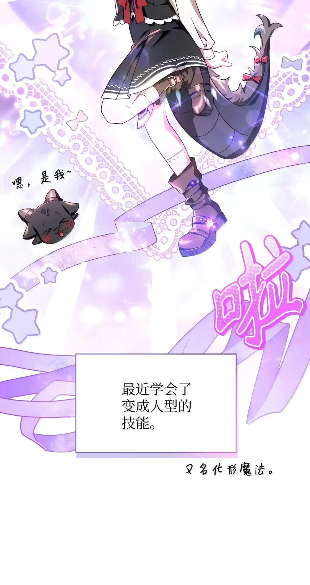 118 魔剑现世15