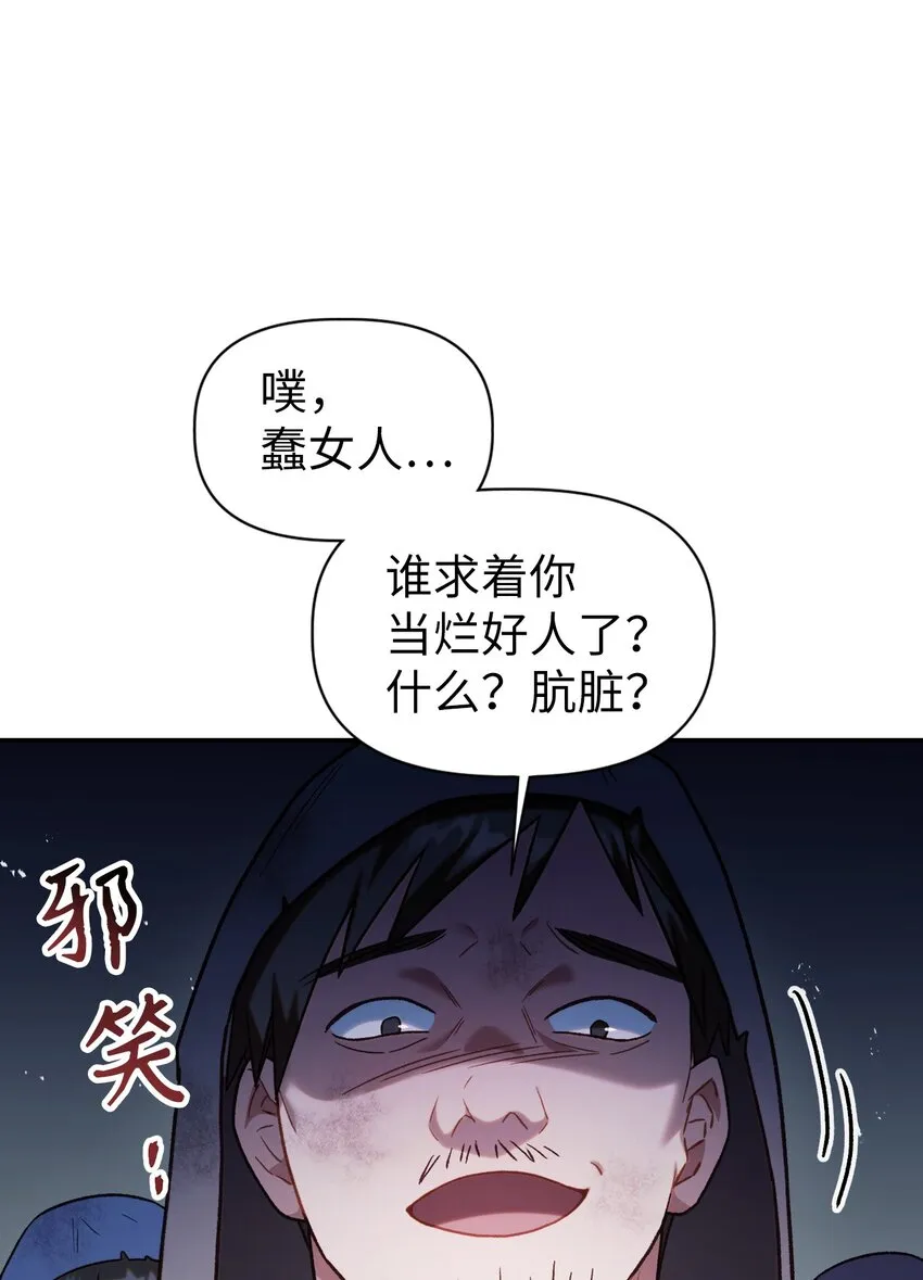 048 暗黑祭司75