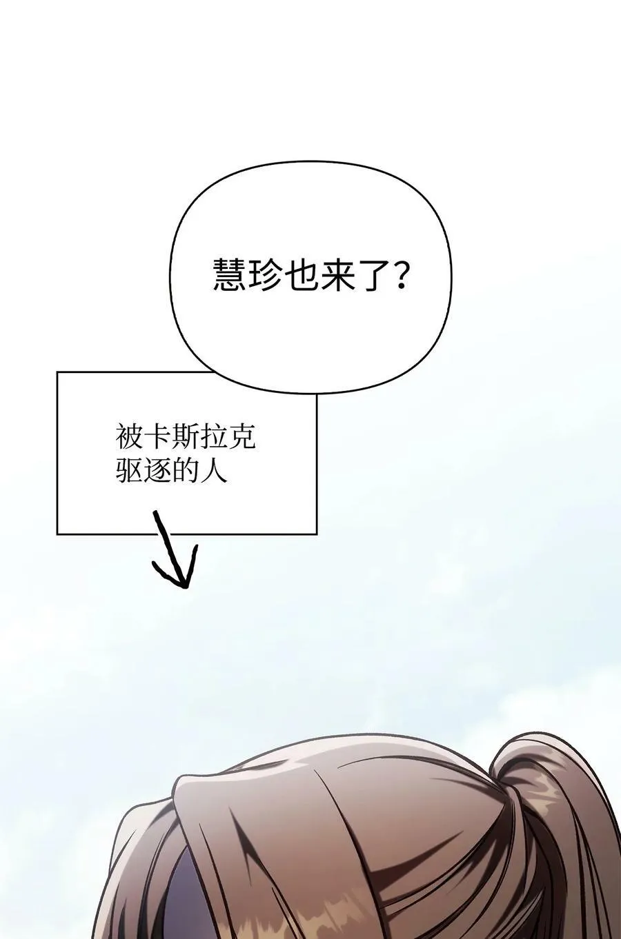 075 重回卡斯拉克13