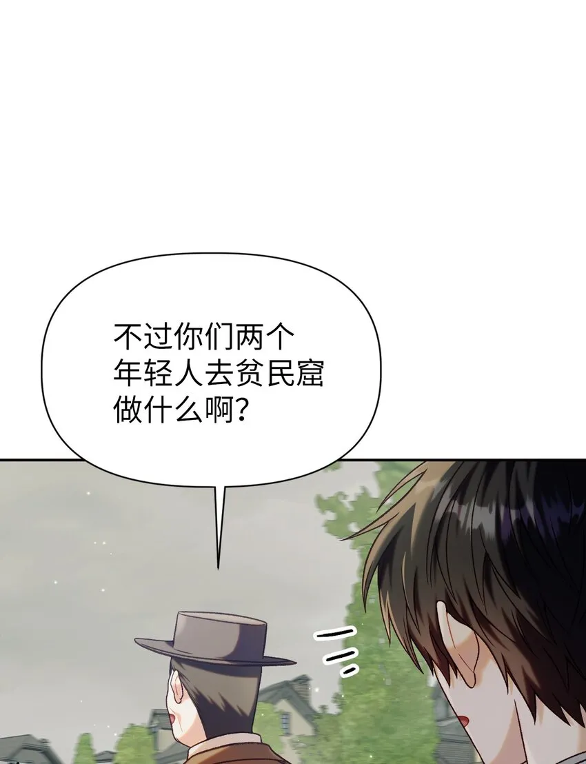 044 祭司界的郑雪儿103