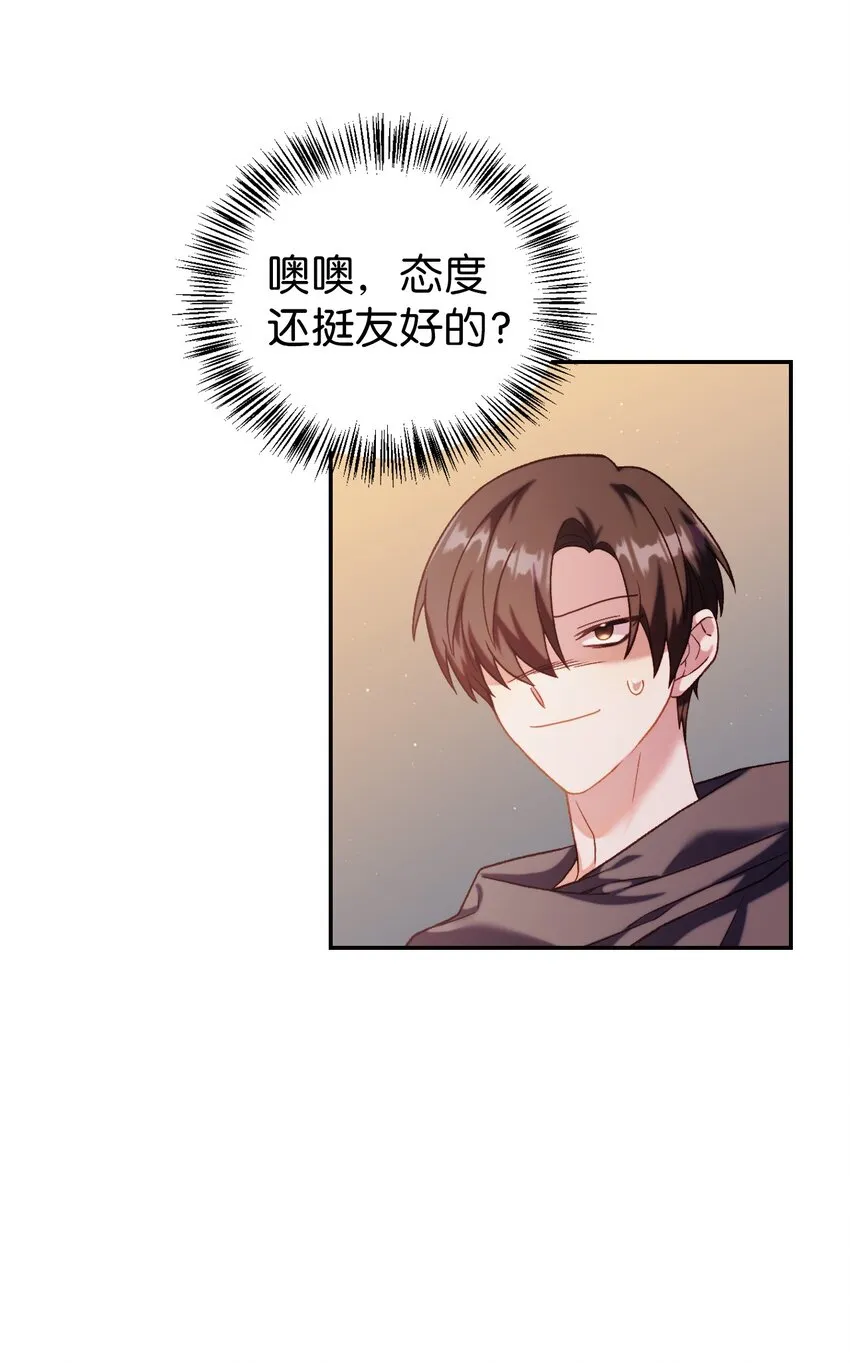 038 做我的金主吧97