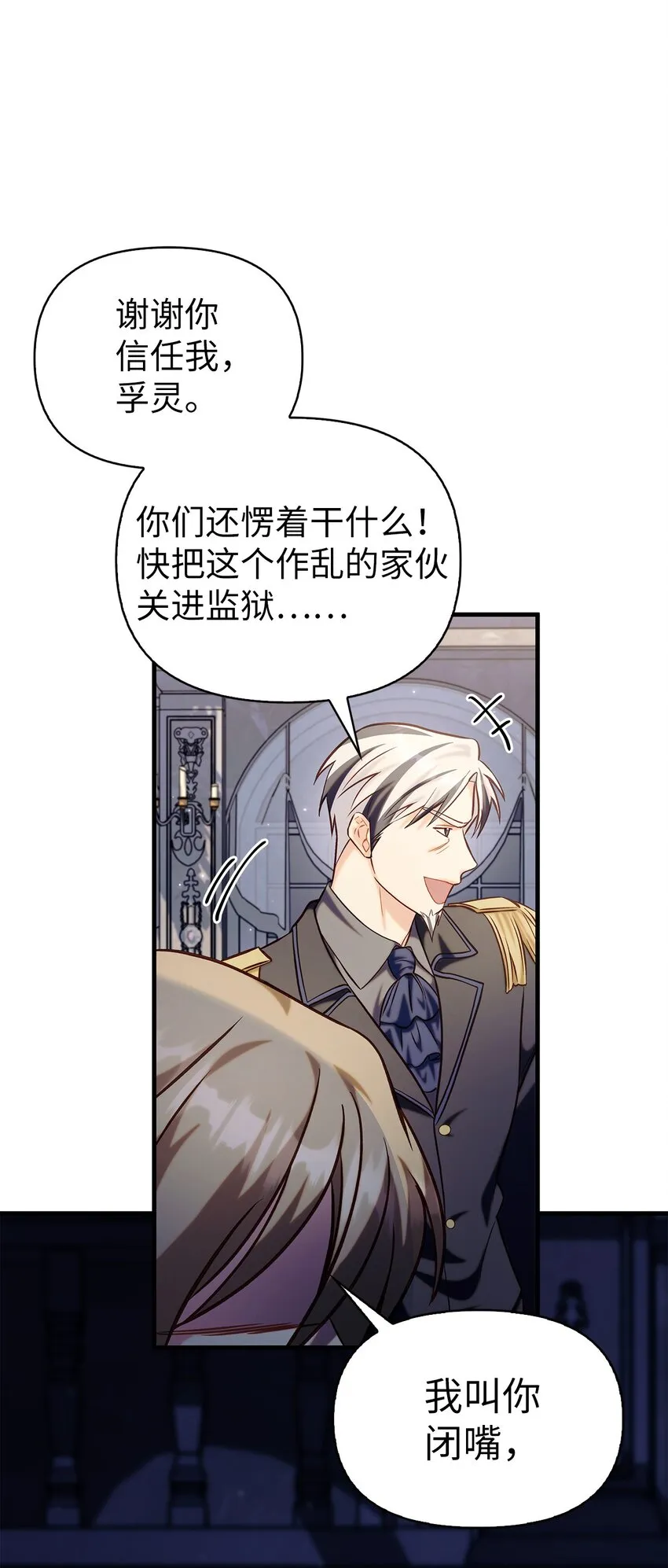 062 给我闭嘴108