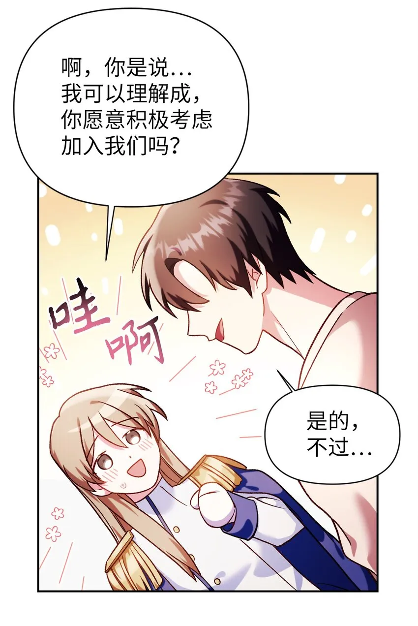 037 想看我发疯吗？83