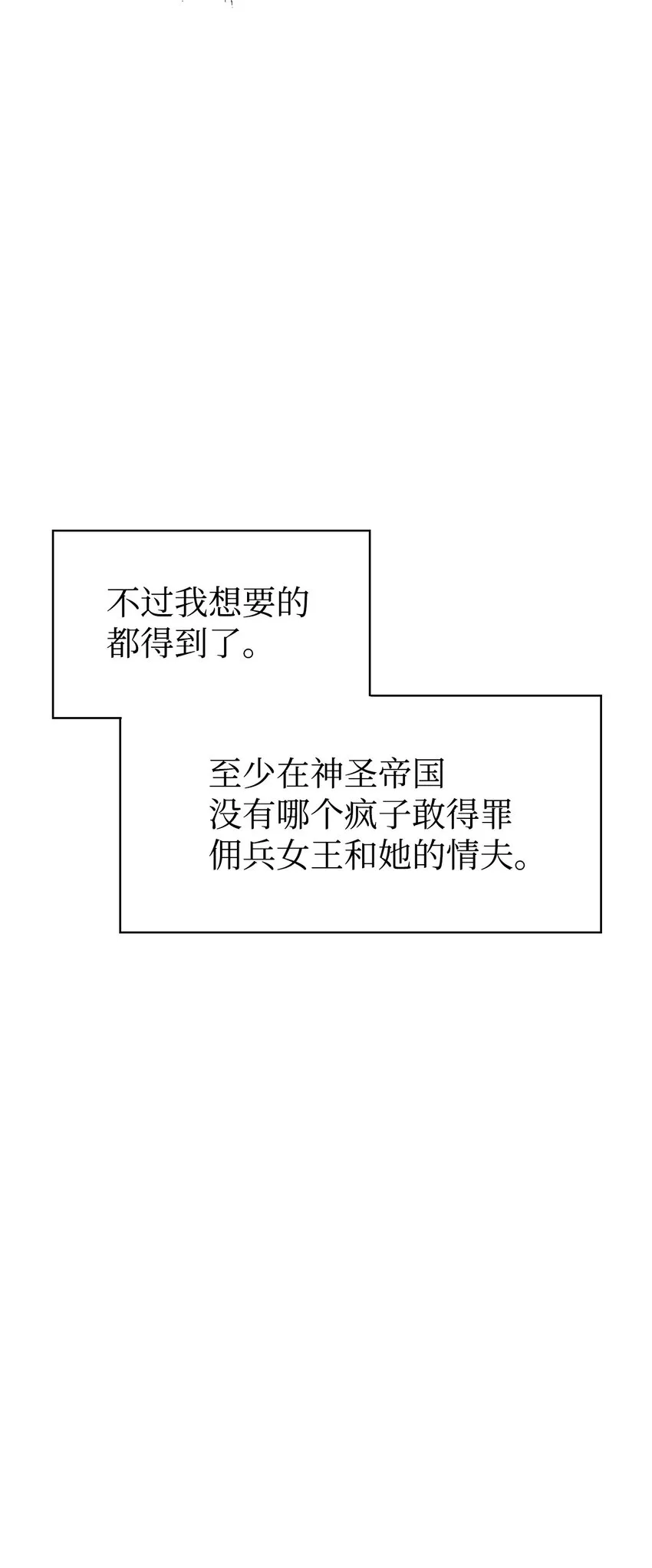 040 赤色暴君的爱妾73