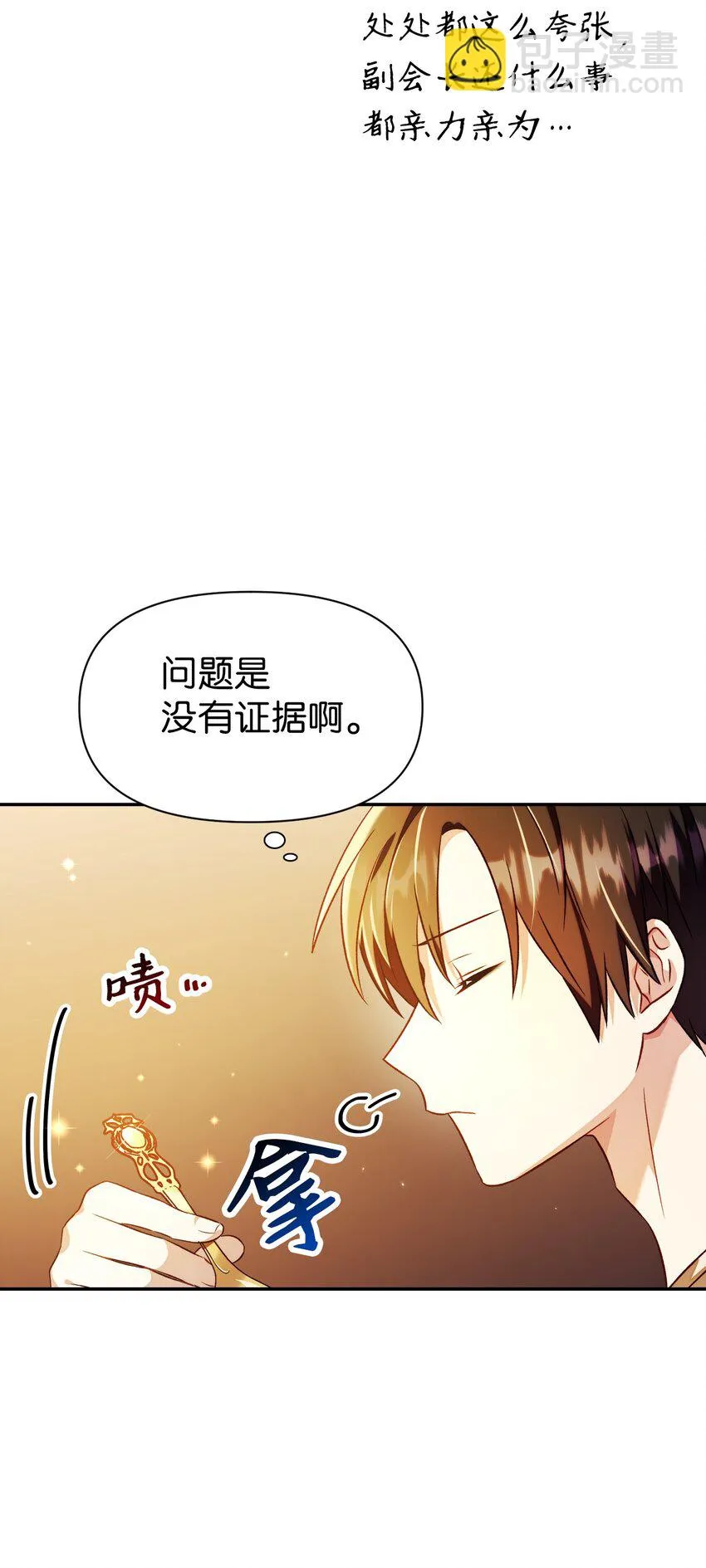 028 虚假的辉煌74