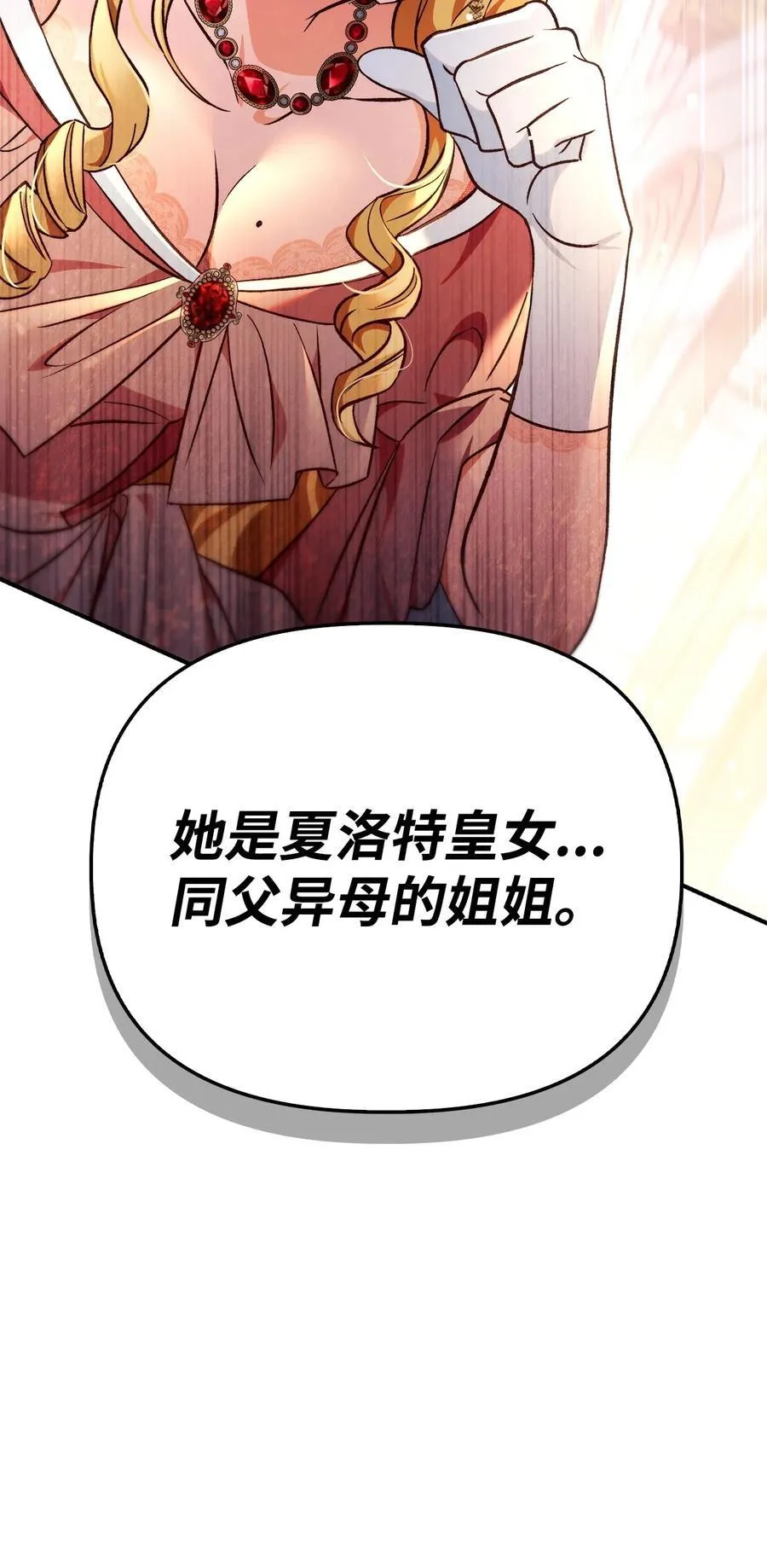 107 可怕的二皇女23