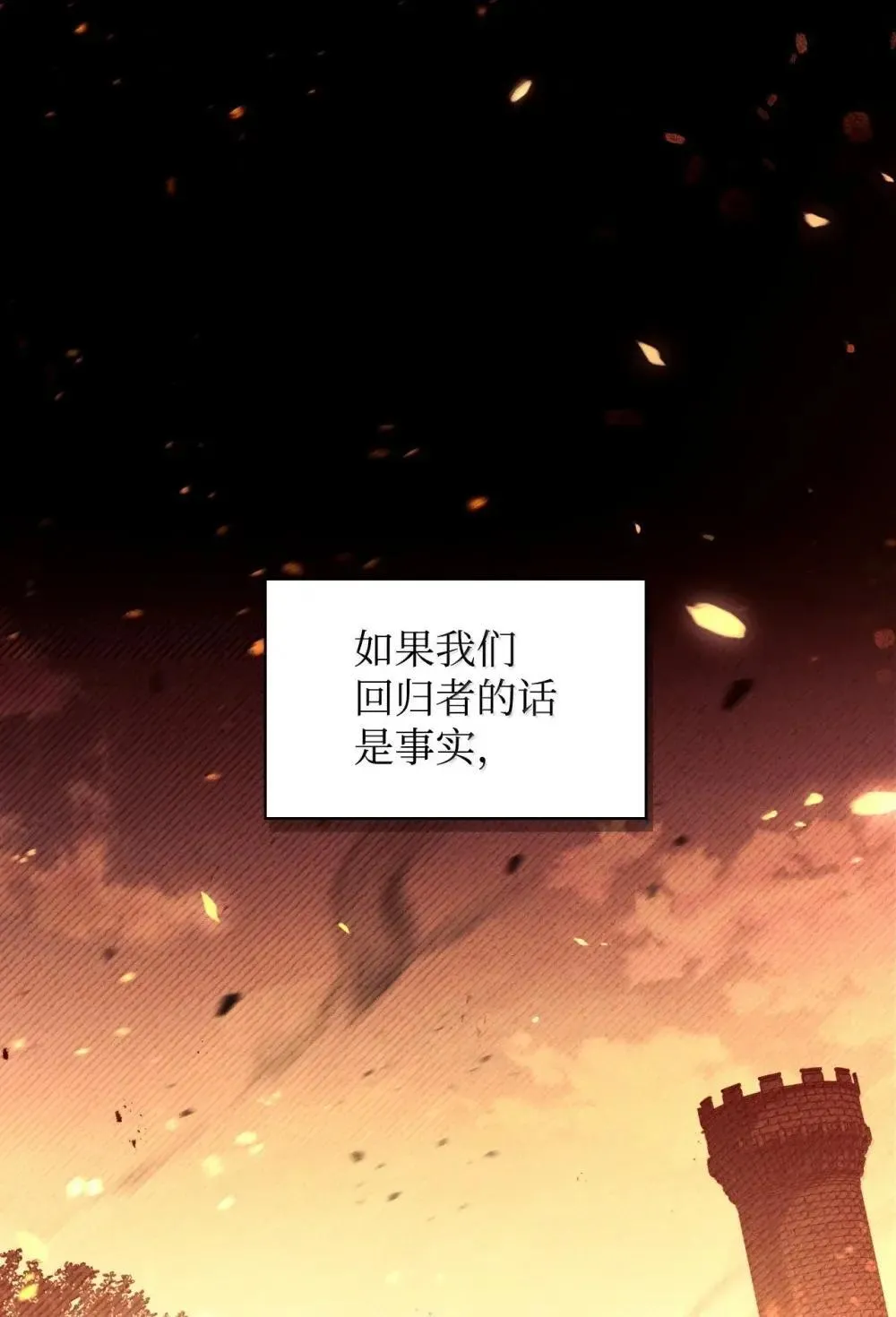 110 夏洛雅闯祸113