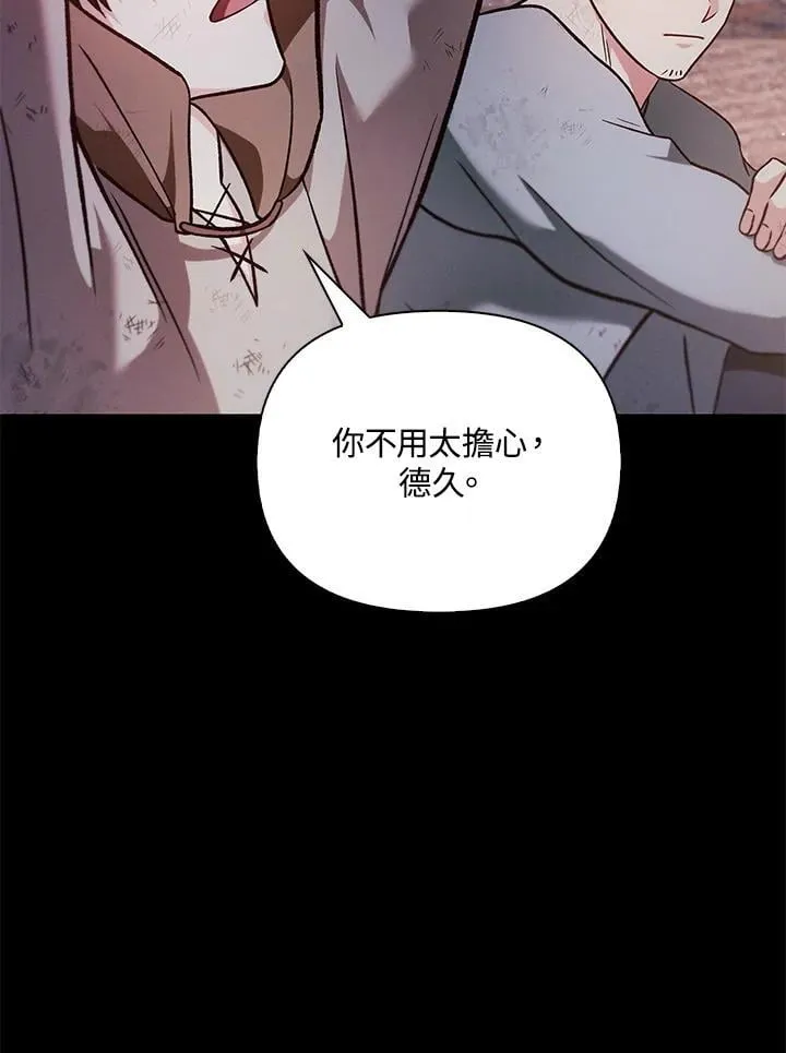 第88话(第2季最终章)61