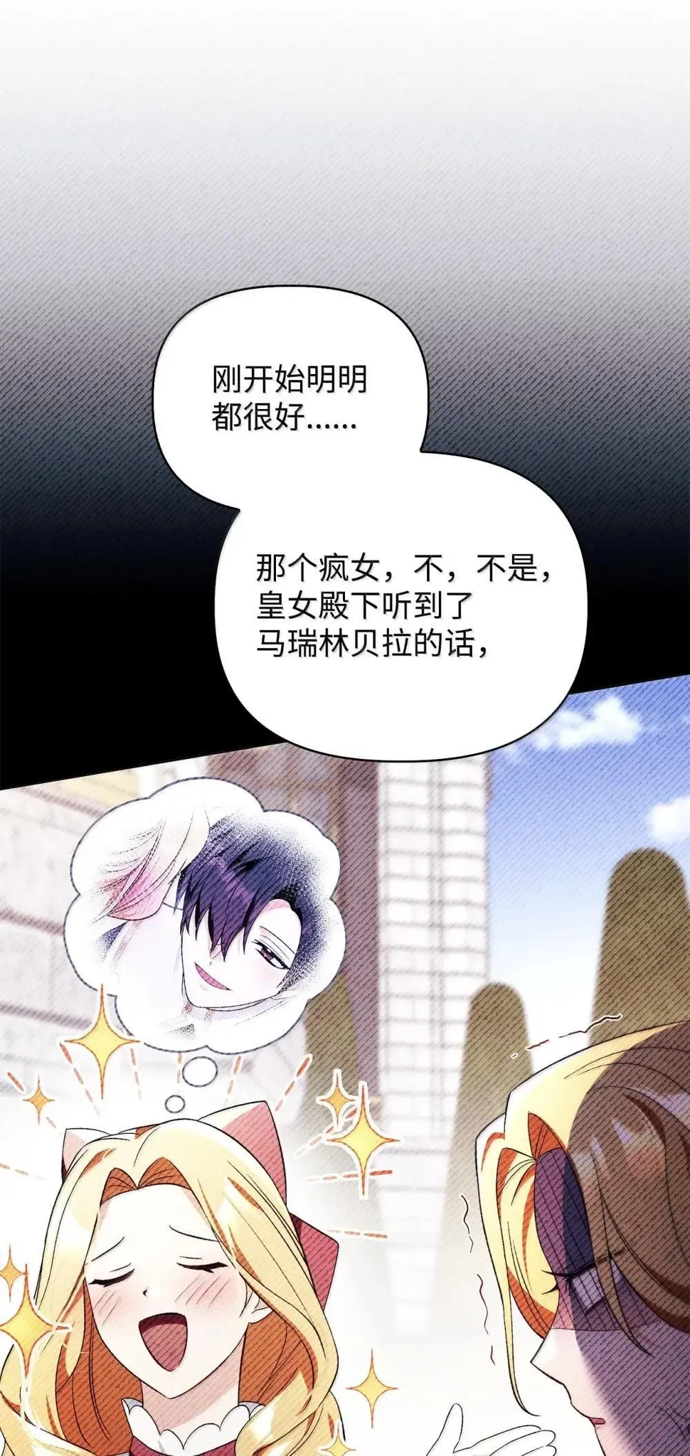 110 夏洛雅闯祸80