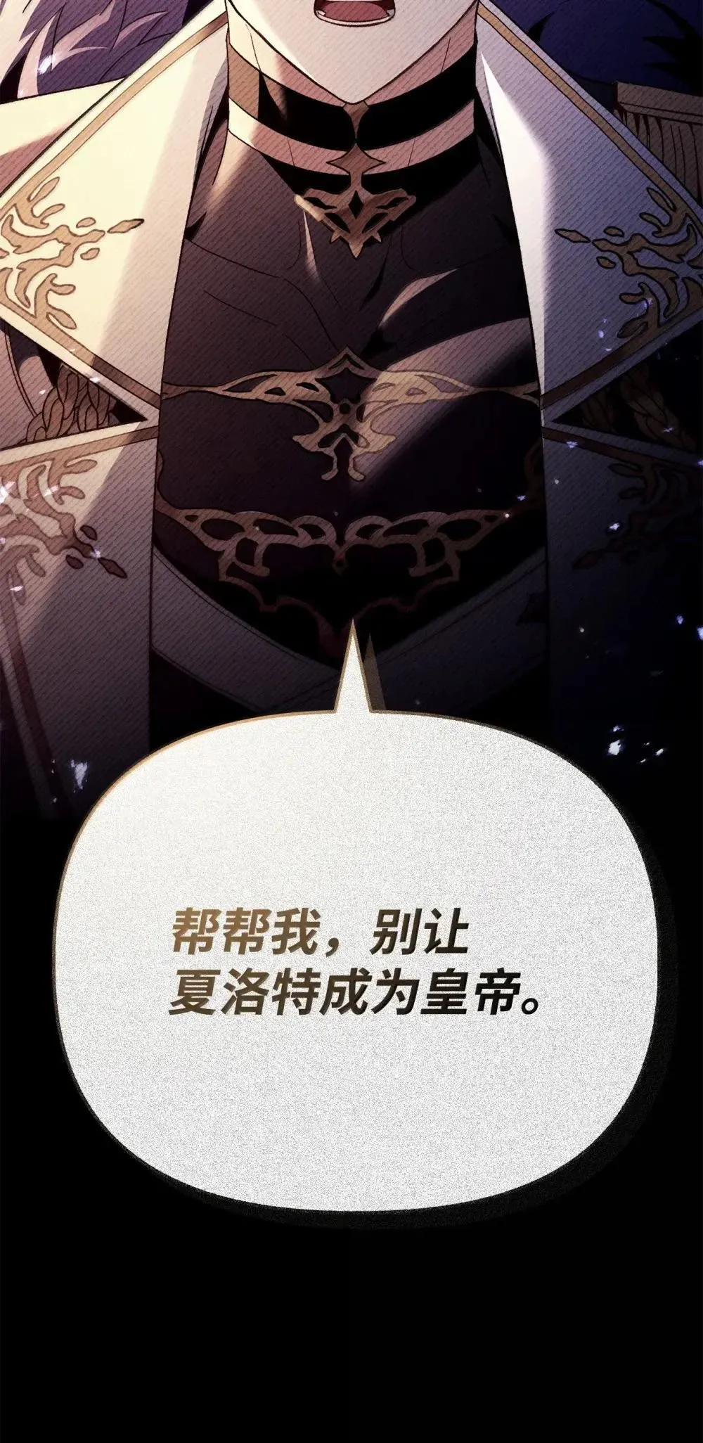 111 跟夏洛雅结婚？37