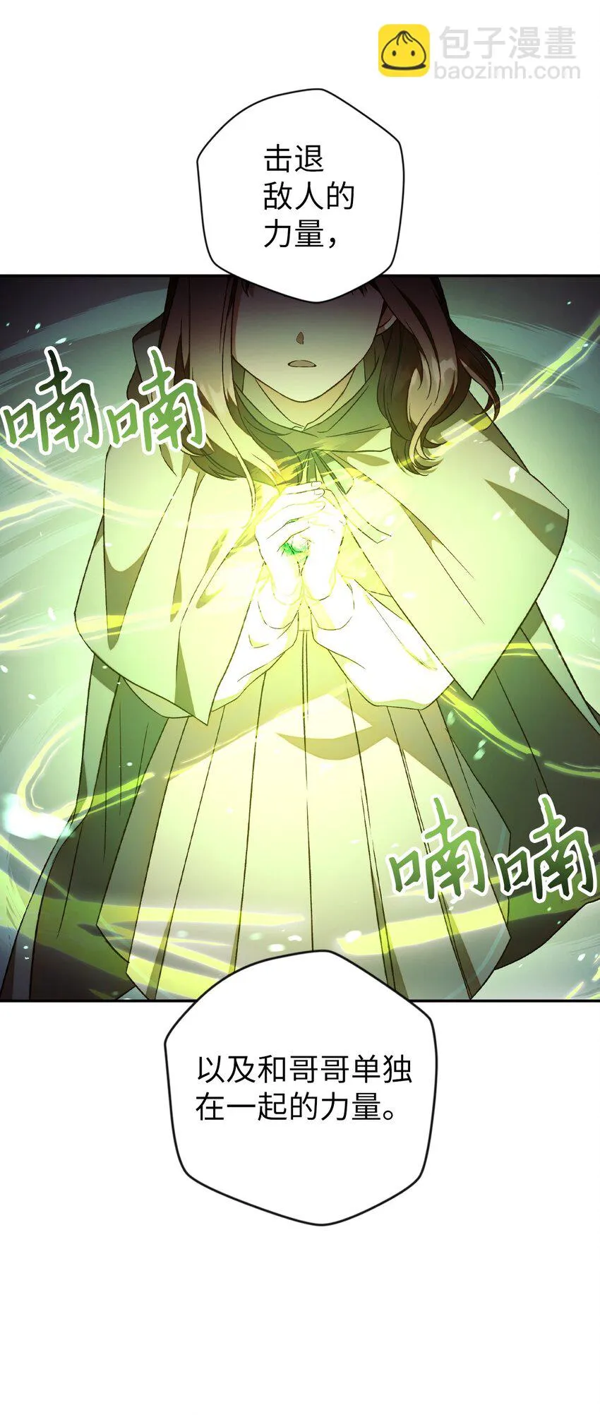 021 燃烧的恶鬼54